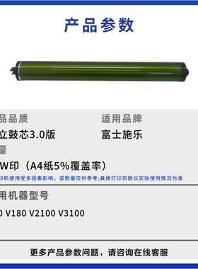 施乐V80东立鼓芯3.0版V110硒鼓V200V3V80100感光鼓OPC长套寿鼓8鼓