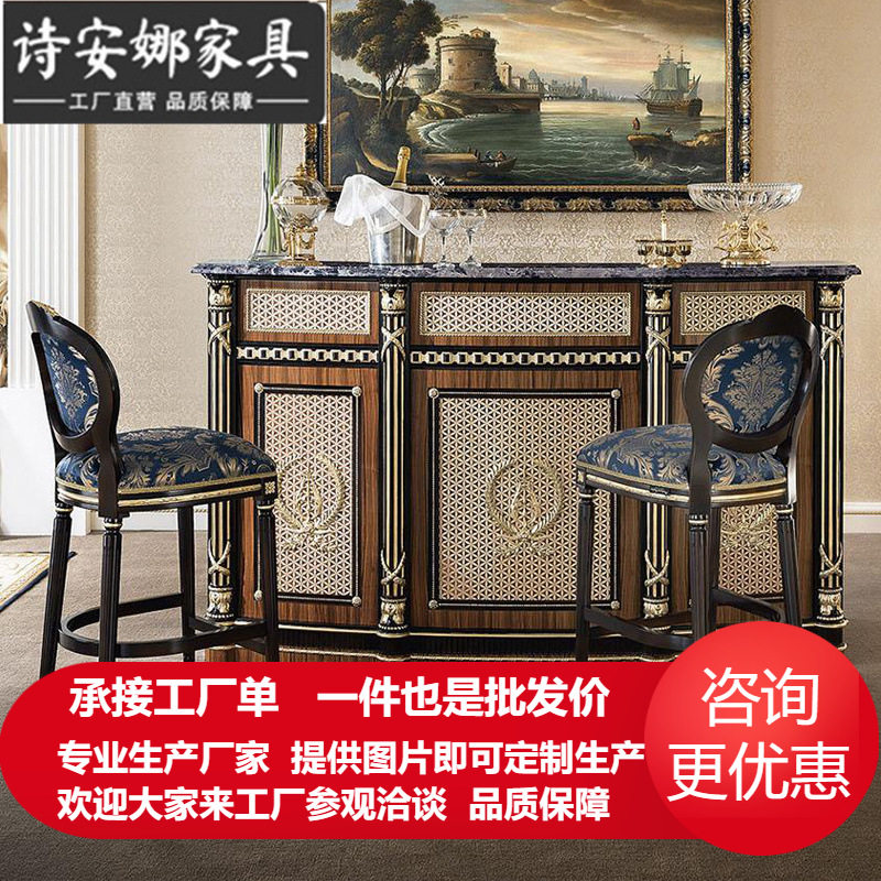 欧式实木雕花吧台吧椅组合大户型别墅餐厅家具奢华吧柜