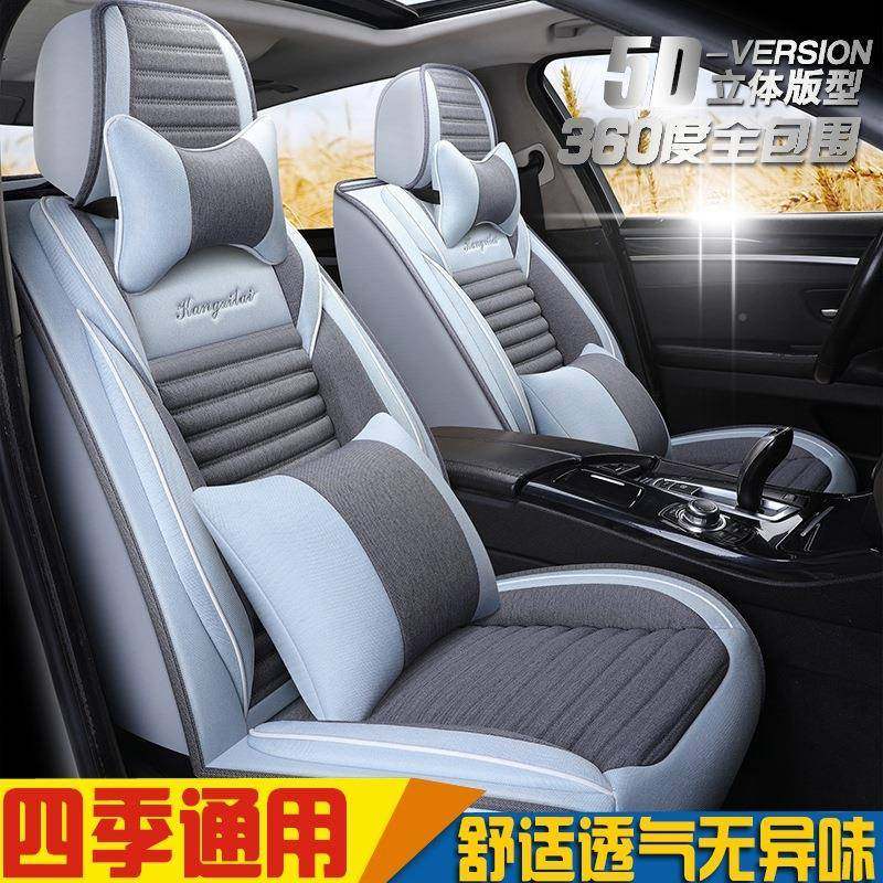 北京现代x25ix3瑞纳5悦动朗动名图四季麻专用全包坐i垫亚汽UCD车