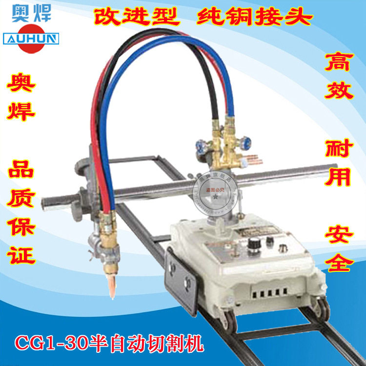 广东火焰切割机CG1-30改进型半自动切割机直线切割小车切割机厂家
