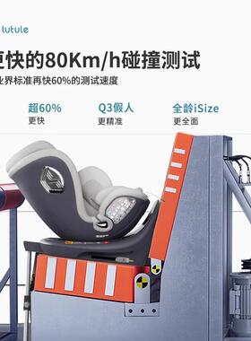 路途乐乐智Pro儿童安座椅汽车用0-1可JQE2岁载婴儿宝宝车坐躺ADA