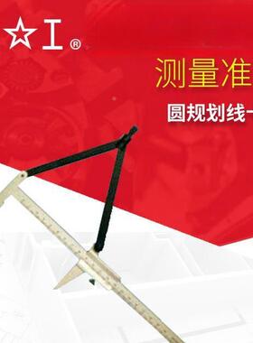 工圆规划线卡尺游尺标卡0-1500上0-20BZJ0-3000.1