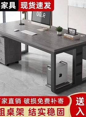 办公桌加厚桌电面桌经理桌电46394脑桌简现主管桌约代子办公室脑