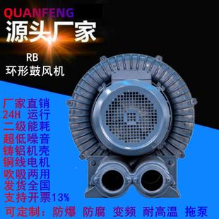 机低W噪音750W涡旋风机0.71965K高7压漩涡气泵RB-50压铸送风鼓风