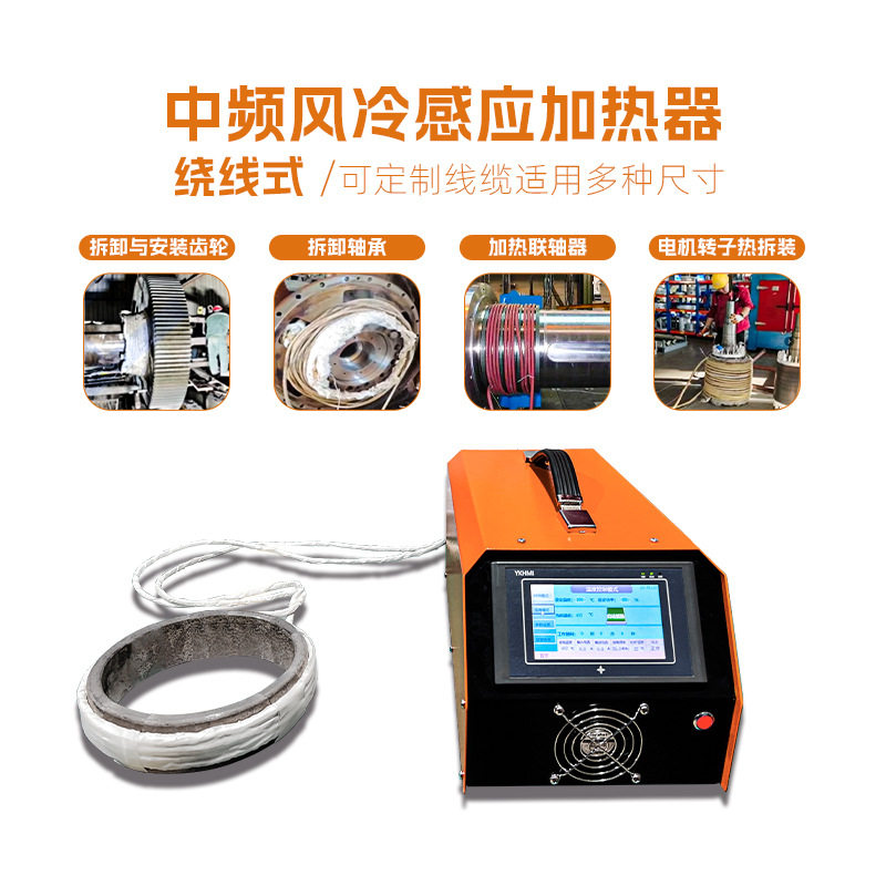 匹恩PIEN 中频感应加热设备5KW小型绕线拆卸轴套轴承