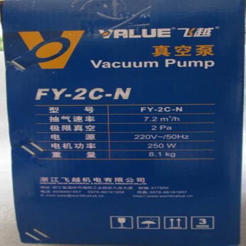 飞越真空泵YF-2C飞-N常规型10越2泵升真空抽真空机实验真空机7