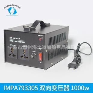 1IIMPA7933MPA793303变压器1向0/220v1000/3000w两用互转电源双电