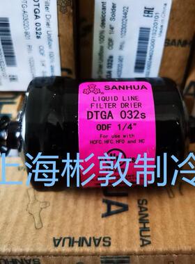 三花干燥过滤器DTG-A300050-901/305CME4SA305A30060A30070