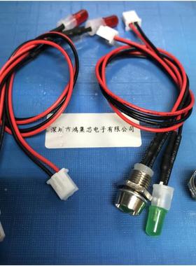 XHm254端子5VJHm红3V5.V1绿2V带线LED灯座固定帽指示发光二极管