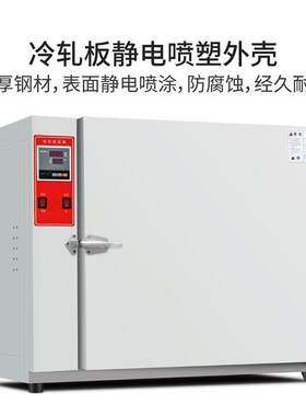 J5002高A温恒温-干燥箱老化箱M工业烘箱500度℃电见描述焊条烘箱