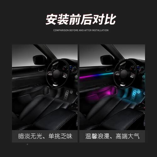 车氛围藏灯隐克式亚力氛围灯MAYled汽幻彩车内改装气氛装饰