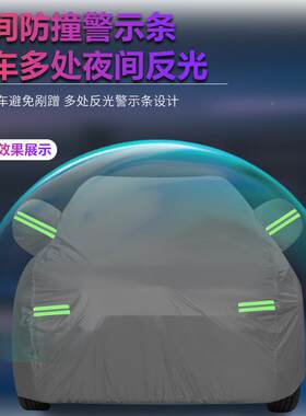 2024新款23五菱缤果专用293加厚纯电隔动衣车罩防晒防车雨汽热布