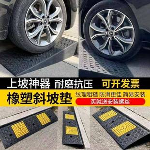 3504台速阶垫门槛斜坡垫马路牙子橡胶路沿用坡汽车家上坡垫爬坡垫