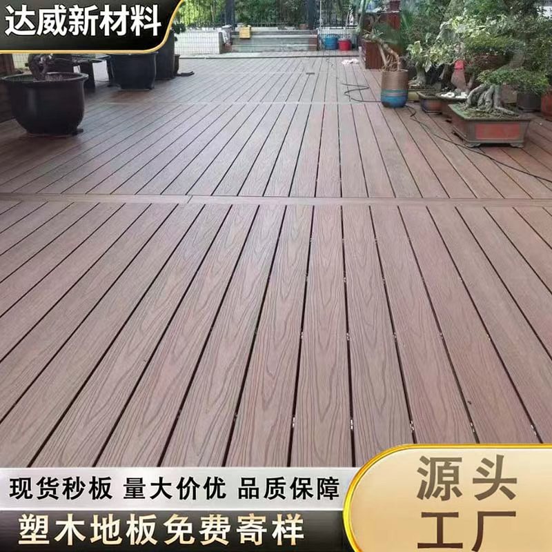 工厂直发塑木地板户外庭院二代共挤花园栈道自铺防腐防滑木塑地板