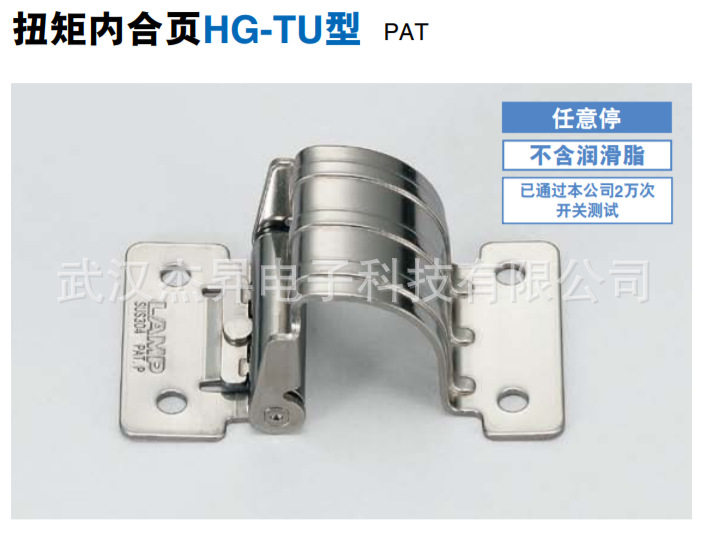 热卖-现货世嘉智尼蓝普LAMP扭矩内合页/内铰链HG-TU03型
