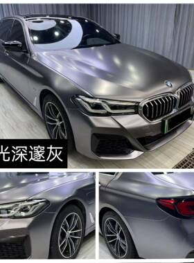 汽VXZ车士改色膜全车改装面电镀贴纸黑装饰哑贴武内饰保护膜