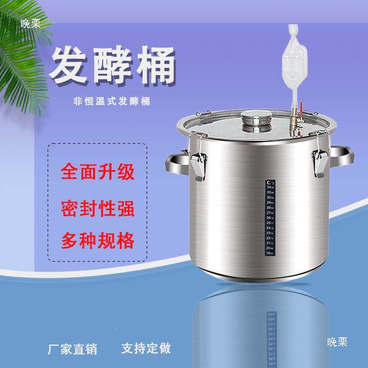酿酒设备发酵桶自桶酒密封储罐水果酵素桶耐高温201不462锈酿钢桶