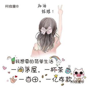 贴柯咖童画墙贴挡壁纸女生宿舍女孩遮神小房间用改造品出租屋造改