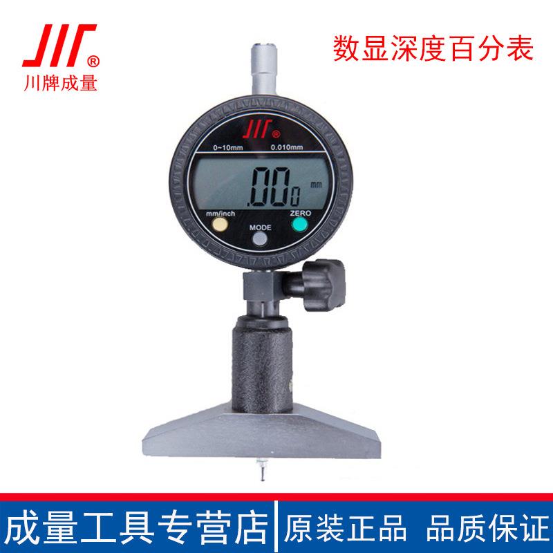 成量数显度深5百分表高精度电子深度测量千分表度深规0-10-数显深