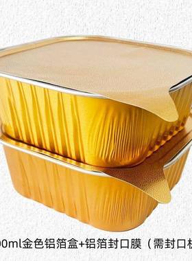 正方形220300ml箔快餐外卖铝打包封锡纸餐密烤箱烘盒焙模具35烤盒