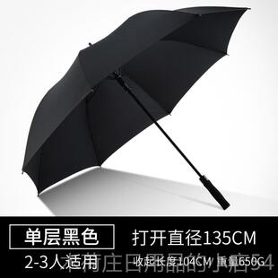 正品雨伞柄男超大号三人防风层加固业双长人女双大号自动企定制广