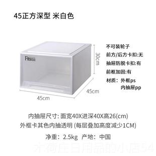 正品 日本天马tema收纳箱抽屉透明储物箱45正收方纳盒衣服n物整柜