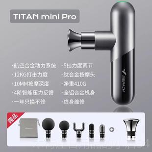 正品 专麦里克泰坦迷按你筋膜枪身轻型业级肌肉按摩器放松摩健M017