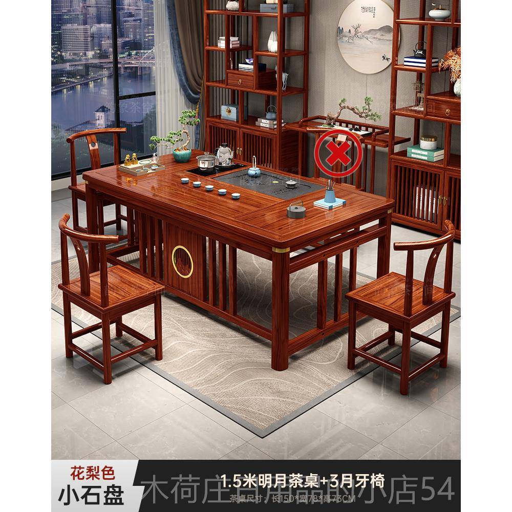 正品中式新家实木茶桌台椅组合办公室客厅用小型茶几阳茶具茶台一