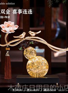 正品喜事连葫摆件客厅电视柜酒柜装饰芦办公室搬家礼物连迁新乔居