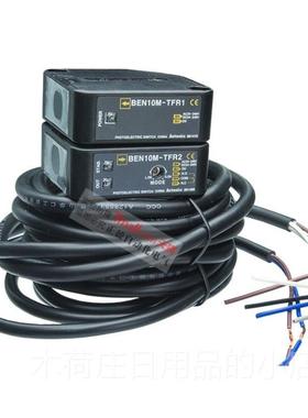 正品正品奥托尼斯对射光电开关BEN10M-TFR1-TTFR2克-DT1-TDT2传感