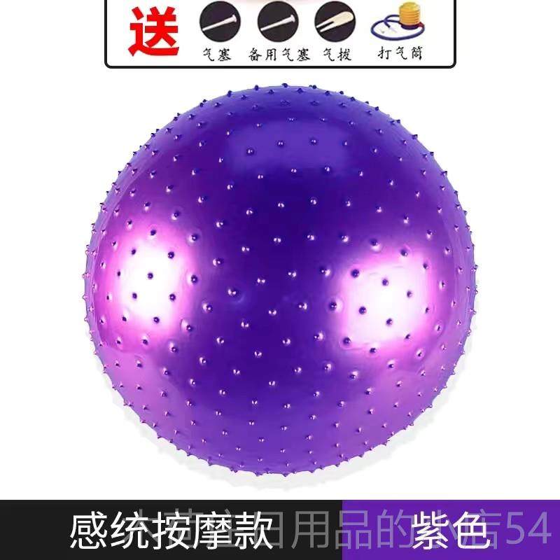 正品瑜伽球孕健身球训妇大专用助产儿童人感统练瑜珈球大龙球加厚