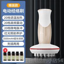 正品电动经络刷疏摩通仪全脉身通用刮痧腋下巴带头部按淋器五行梳