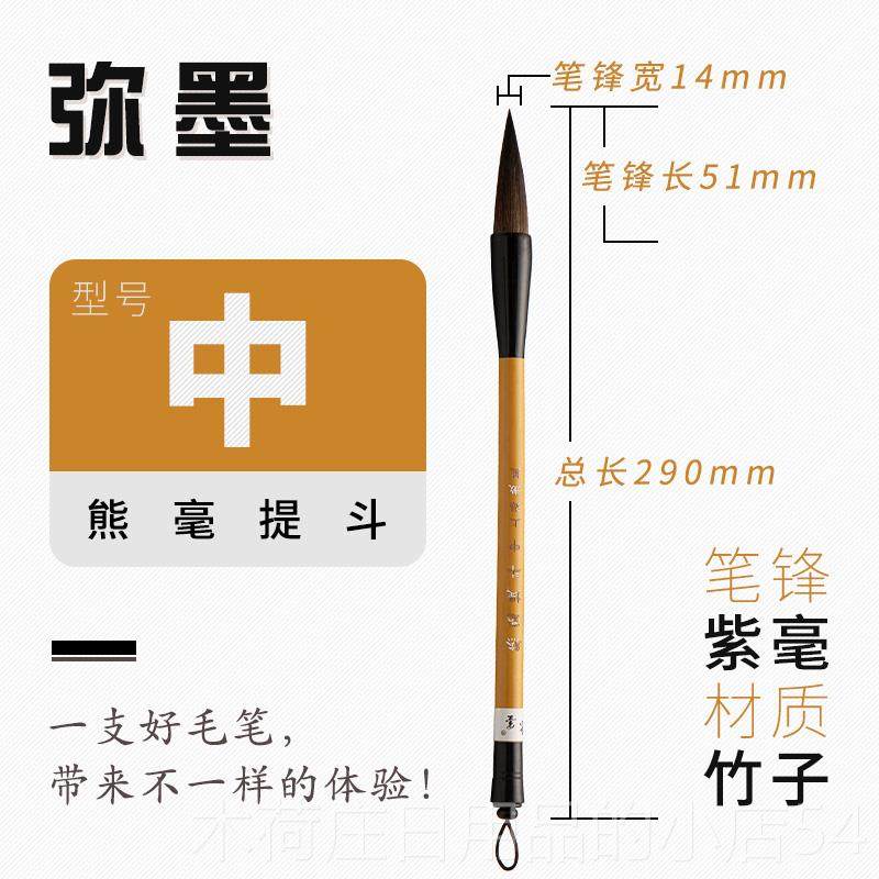 正品弥文墨毛笔狼毫兼练毫羊毫斗笔套装小初学者入门学生房四宝毛