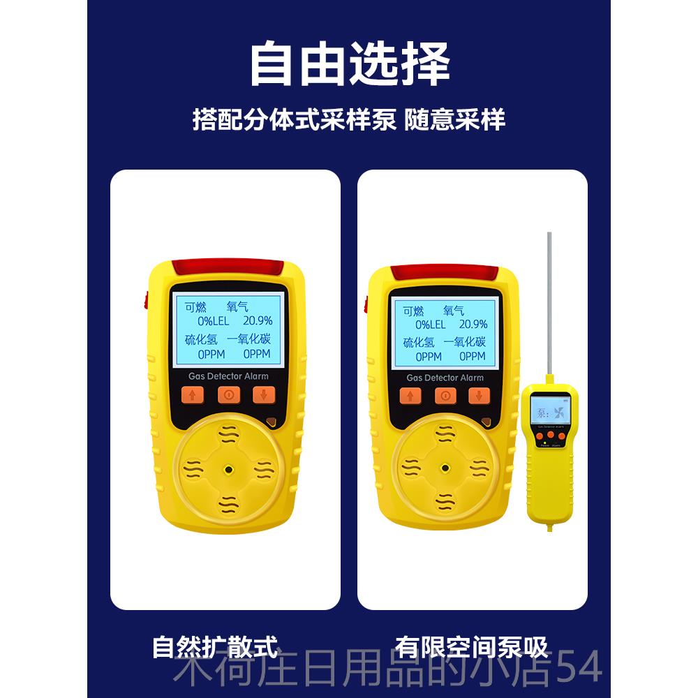 正品泵吸式四合一气体检测便携式仪度有限空间燃氧气硫化可氢浓报