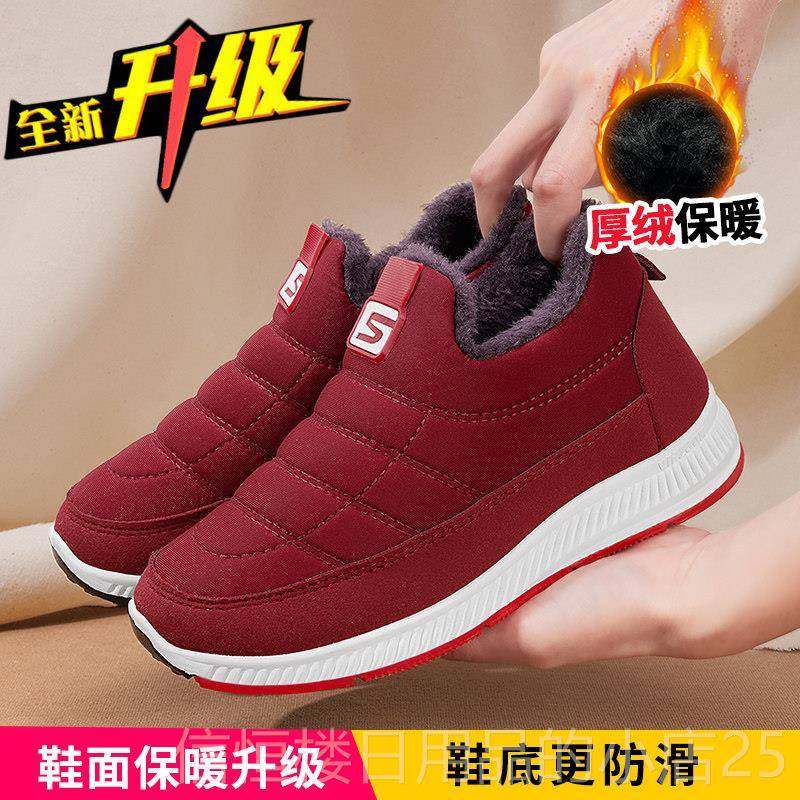 高档老京棉鞋女冬加绒加厚保暖中老年人秋防滑024新软底2妈妈款布,女鞋,传统布鞋,淘宝优惠券,粉丝福利购,淘宝优惠卷
