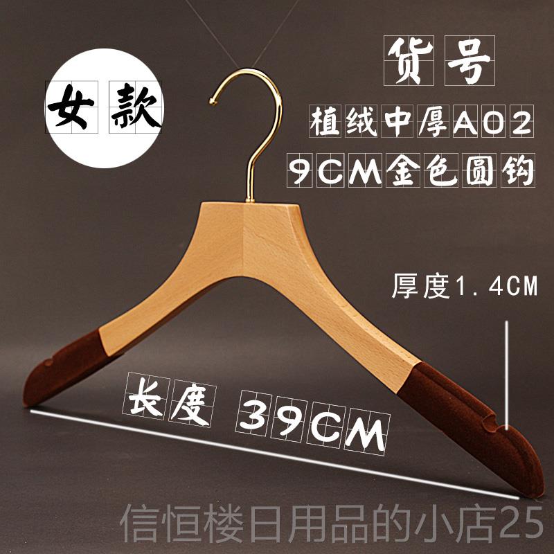 高档高品质本漆木面榉原色本色服装店男女韩版植绒防滑木头衣实架