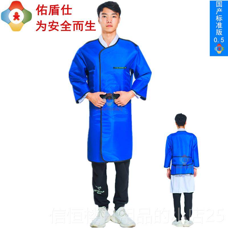 高档佑防盾仕 X射线双面加长铅背胶衣介核入心工业电离辐射护服CT