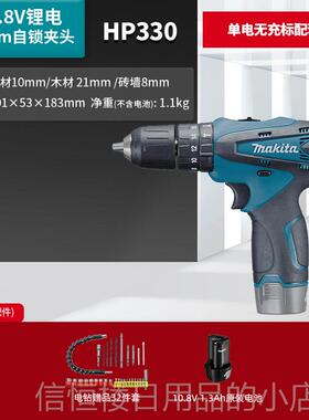 高档日本牧田充电手钻DF30手电锂钻螺3丝刀家电用冲击钻HP330动工