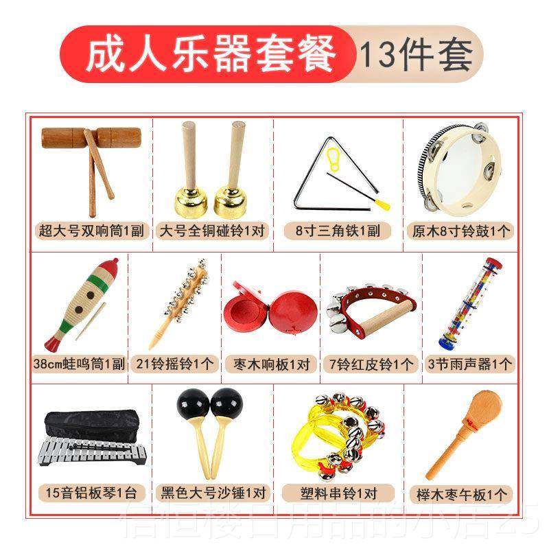 高档奥大夫打乐击乐尔器组合套装三角铁响板教具幼儿园音课早教乐,玩具/童车/益智/积木/模型,打击乐器,淘宝优惠券,粉丝福利购,淘宝优惠卷