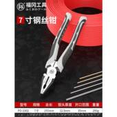 高档福老虎钳8寸多功能钢丝德国冈进口工业级尖嘴斜钳口钳钳五金