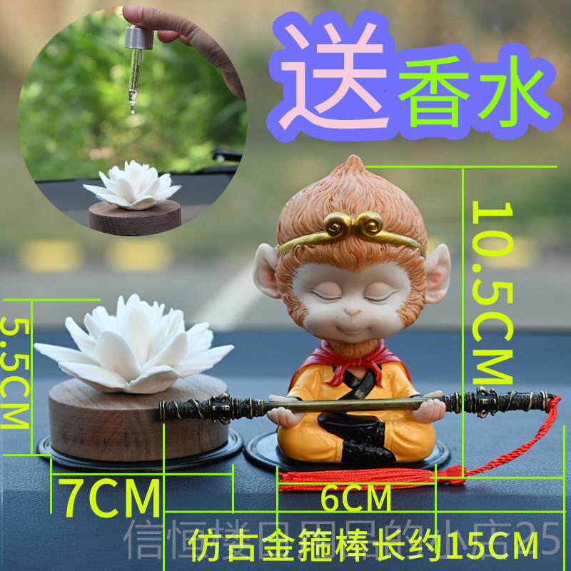 高档创意汽车水薰件车内香陶瓷装饰品车载摇摆头公仔可爱猴香子孙