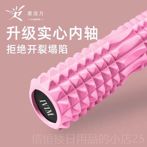 高档沫轴肉放松专业男士狼牙棒按肌摩腿部轮按摩器实心滚泡后滚背