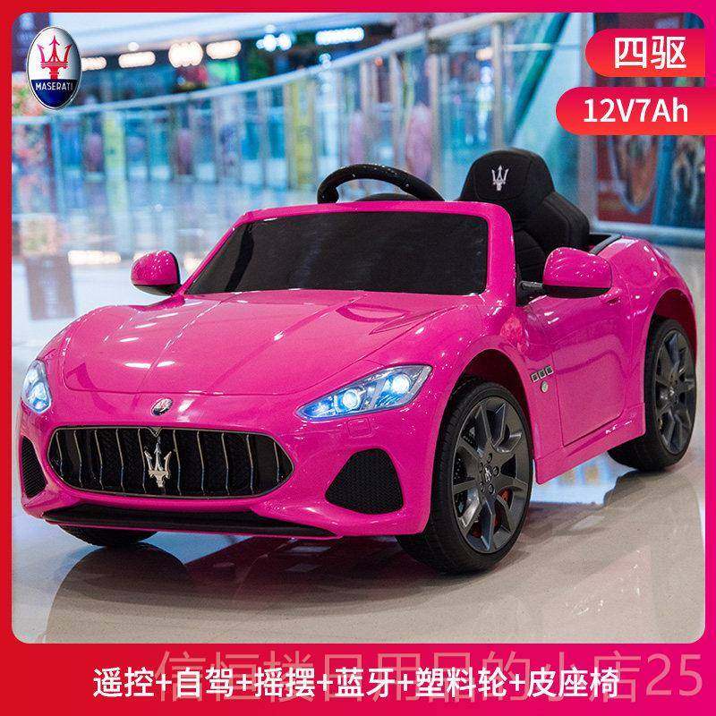 高档玛莎蒂童大电动车四轮四驱小儿孩宝宝超号带遥控玩具汽拉车可,玩具/童车/益智/积木/模型,儿童电动车,淘宝优惠券,粉丝福利购,淘宝优惠卷