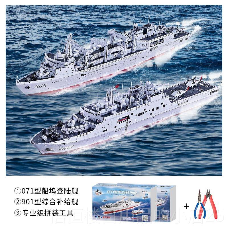 高档钢 金属手工立体拼装模型 军事中国军舰益 创礼品摆件 意智玩