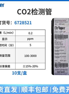高档德尔格Alpha压2缩空气质4量检测仪65719管810水3061油盒81035