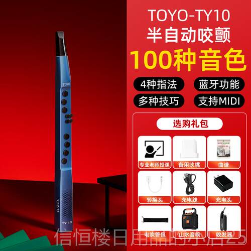 高档OYOY T1电吹管中老年人新款吹奏二胡笛T子萨克斯葫芦0丝大全