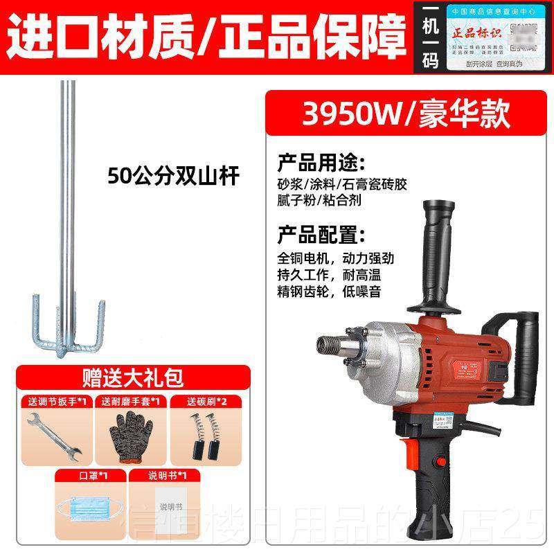 高档钻搅拌机腻子打灰油机大功飞机钻水泥砂浆漆涂料石率膏搅拌水,五金/工具,电动搅拌器,淘宝优惠券,粉丝福利购,淘宝优惠卷