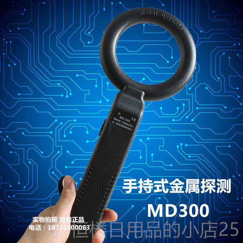 高档金属测器 品 手持式 MD安300 木正材铁钉探测仪 考场探探手机