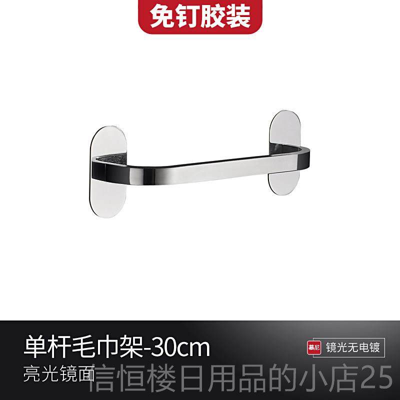 高档毛巾架不锈钢304免打孔浴挂室壁浴巾架毛巾挂杆化妆室毛置物