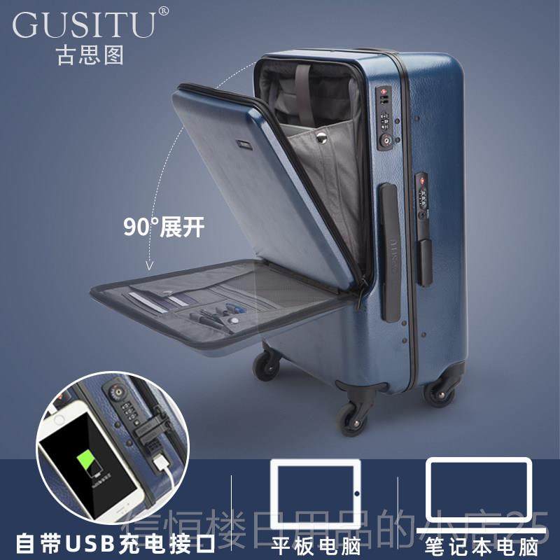 高档古思图商务登机行李箱男前寸置拉杆向箱女静音侧开旅行箱万2